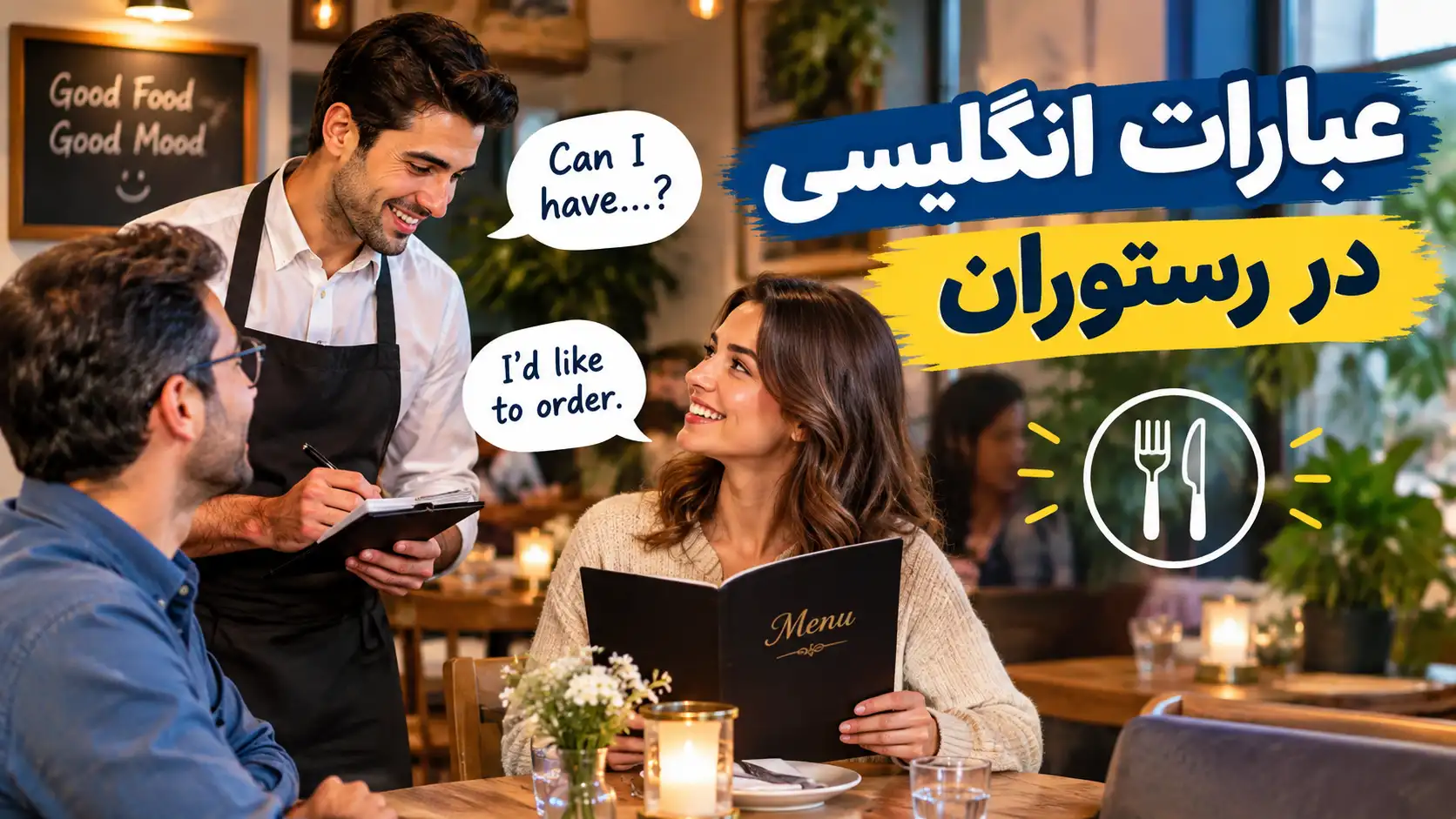 عبارات انگلیسی رستوران