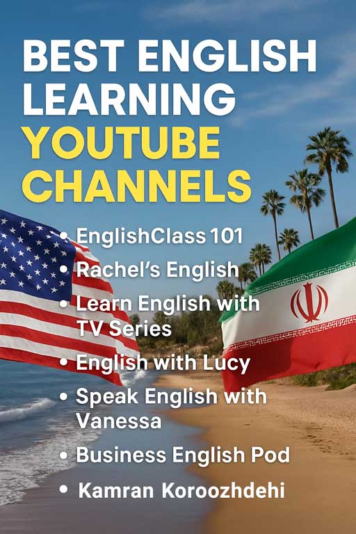 کانال یوتیوب برای آموزش زبان انگلیسی فارسی