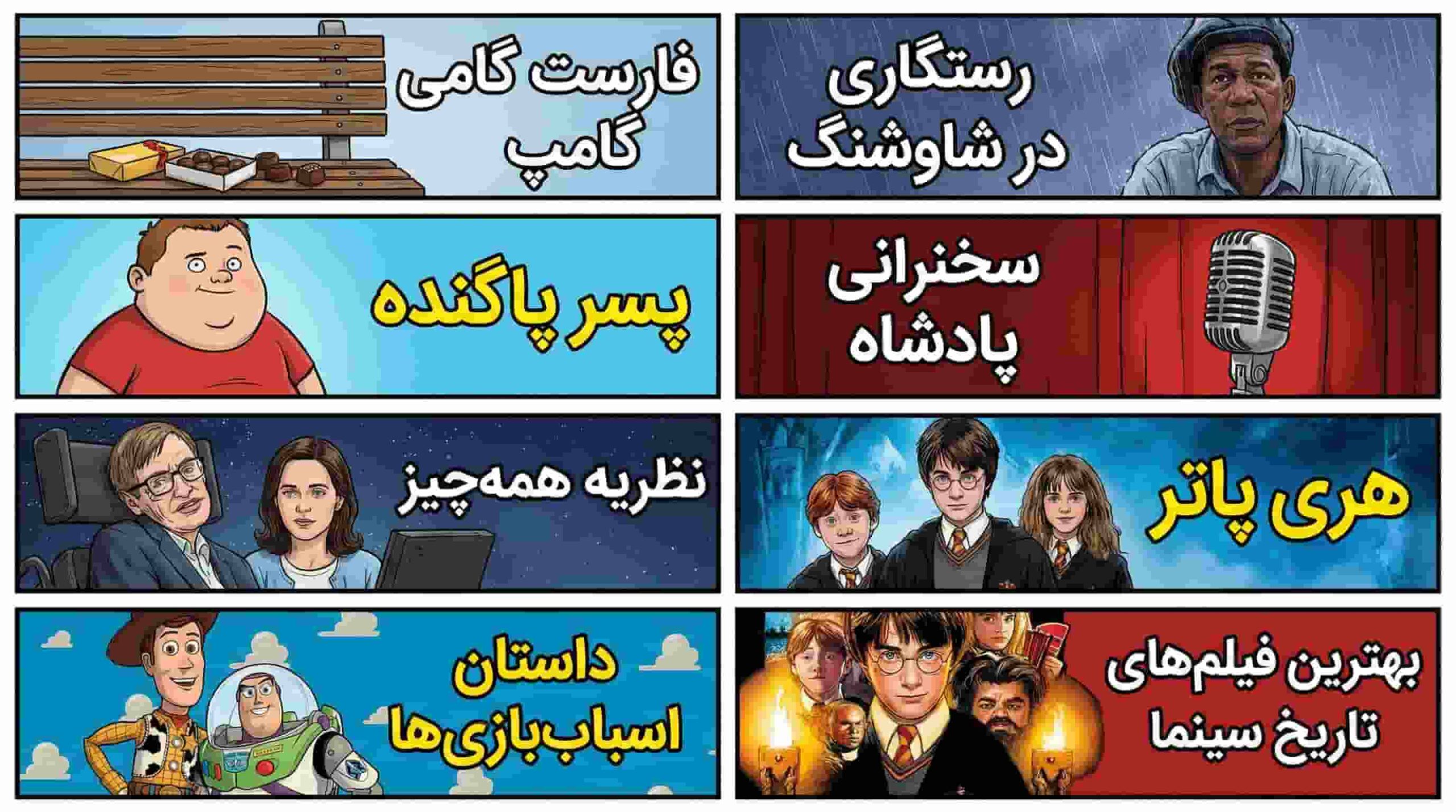 Forrest Gump Comic Strip - Forest Gump Movie Scene