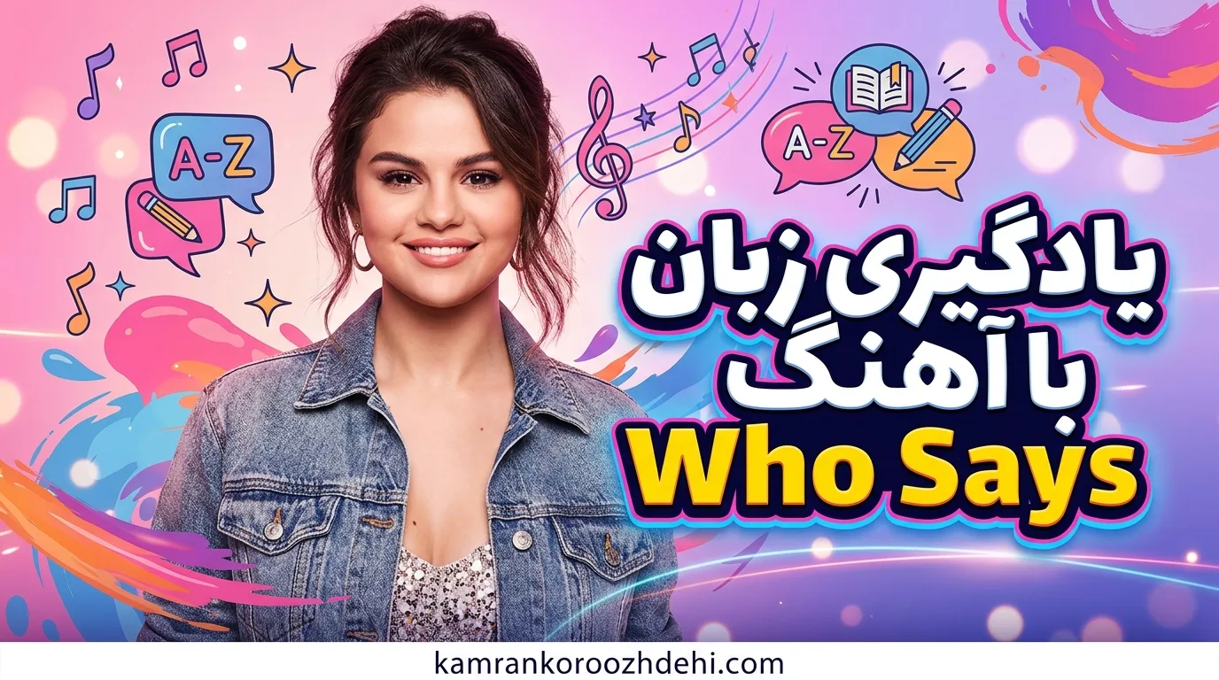 Who Says Cover