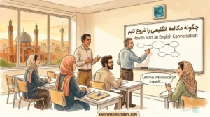 یک کلاس درس مدرن در ایران با ویوی برج میلاد که در آن استاد در حال آموزش ساختار شروع مکالمه (Let me introduce myself) روی تخته سفید است.