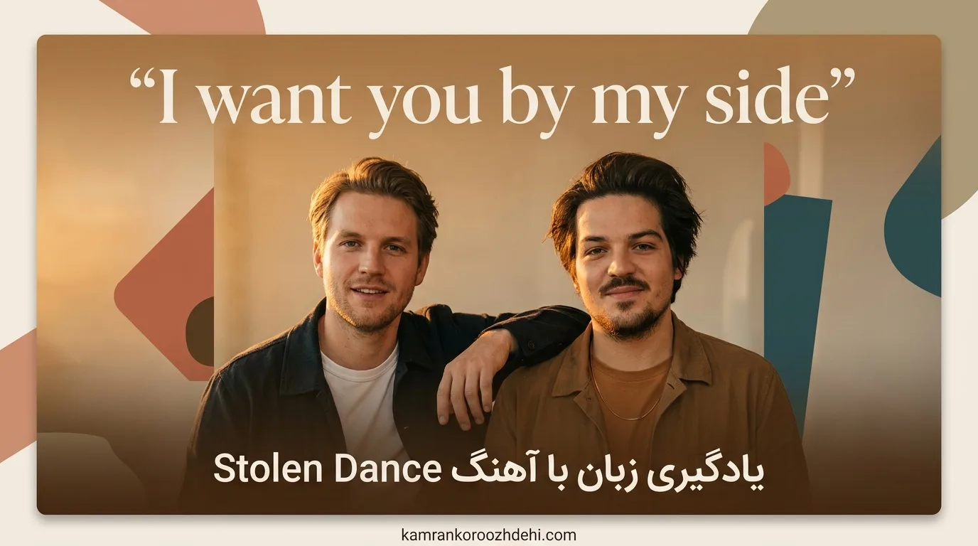 یادگیری زبان با آهنگ Stolen-Dance