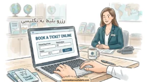 رزرو بلیط به انگلیسی به صورت آنلاین با نمایش عبارت book a ticket online و کارمند آژانس مسافرتی