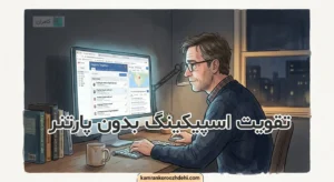 مردی میانسال که شب پشت کامپیوتر دنبال پارتنر زبان می‌گردد
