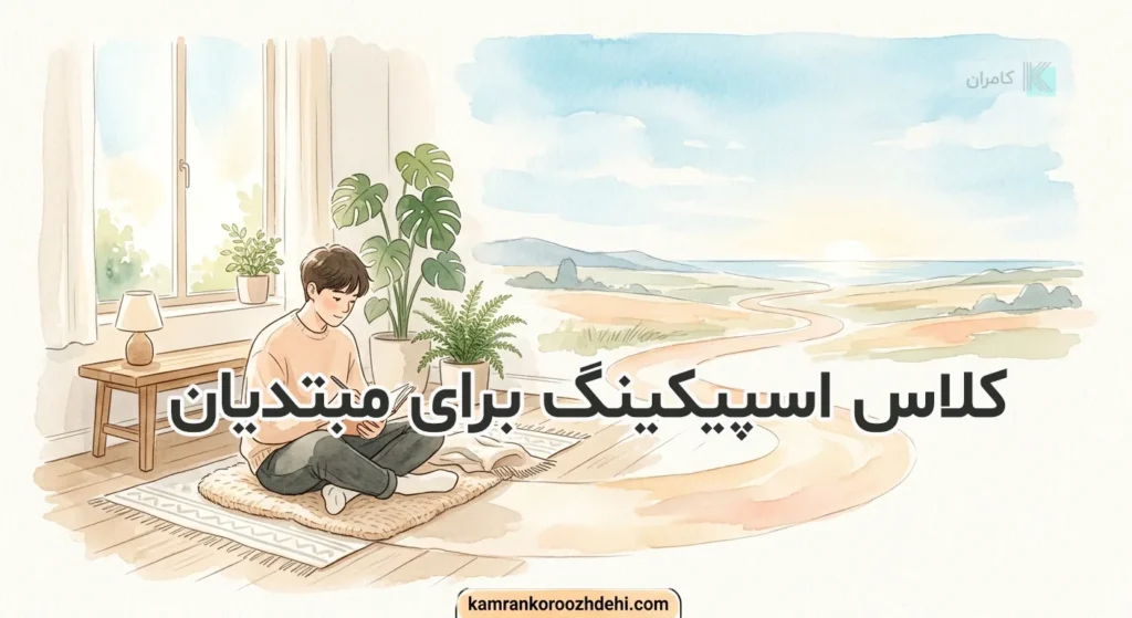 دانشجو در حال تمرین مکالمه زبان انگلیسی در خانه