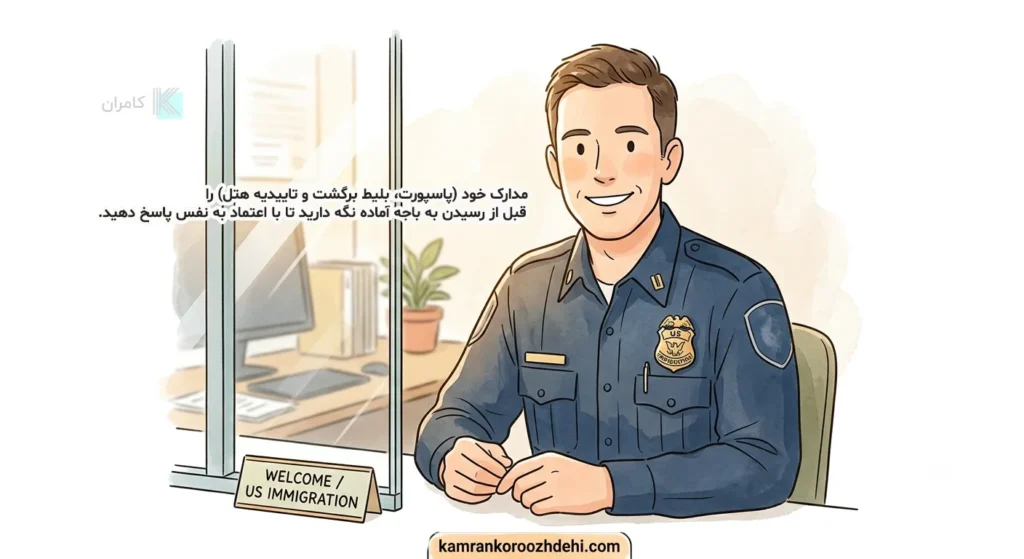 مامور اداره مهاجرت ایالات متحده