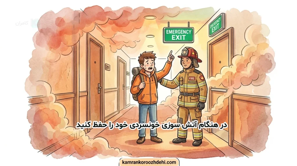 گفتگوی مسافر با آتشنشان به زبان انگلیسی در زمان آتشسوزی هتل