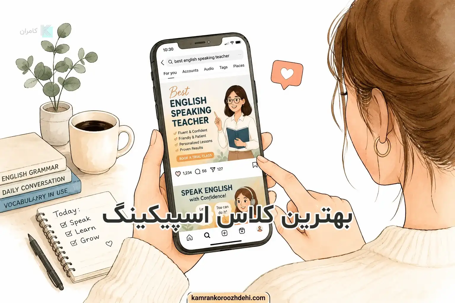 بهترین کلاس اسپیکینگ