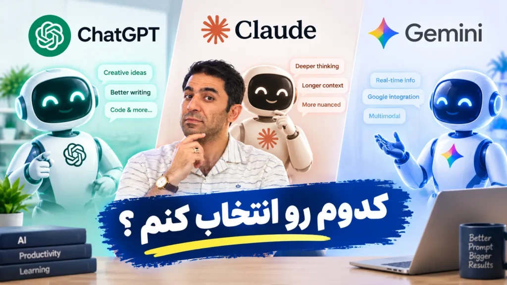 هوش مصنوعی برای مکالمه انگلیسی